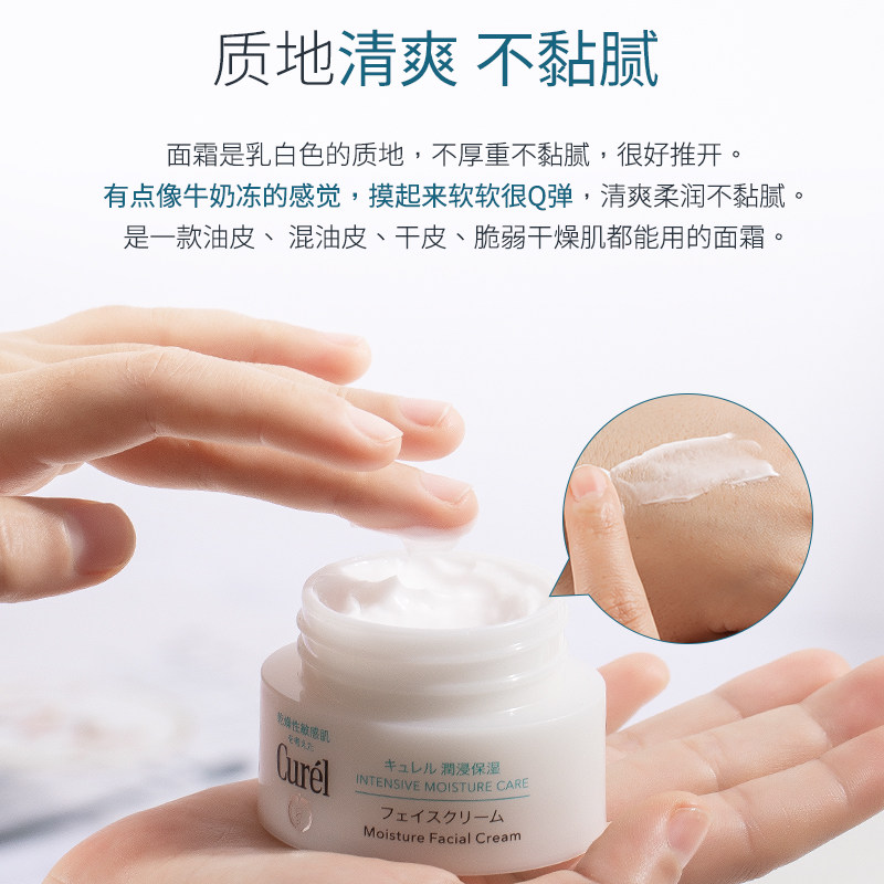 珂润curel保湿日本进口男补水乳液 wandao海外乳液/面霜