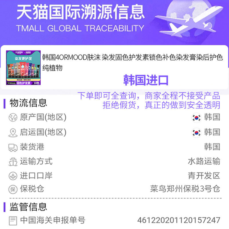 韩国4ormood肤沫固色锁色7p护发素 wandao海外其它护发