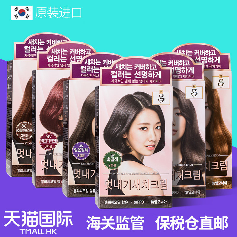 吕纯植物韩国官方旗舰遮白发染发剂 WANDAO海外染发膏