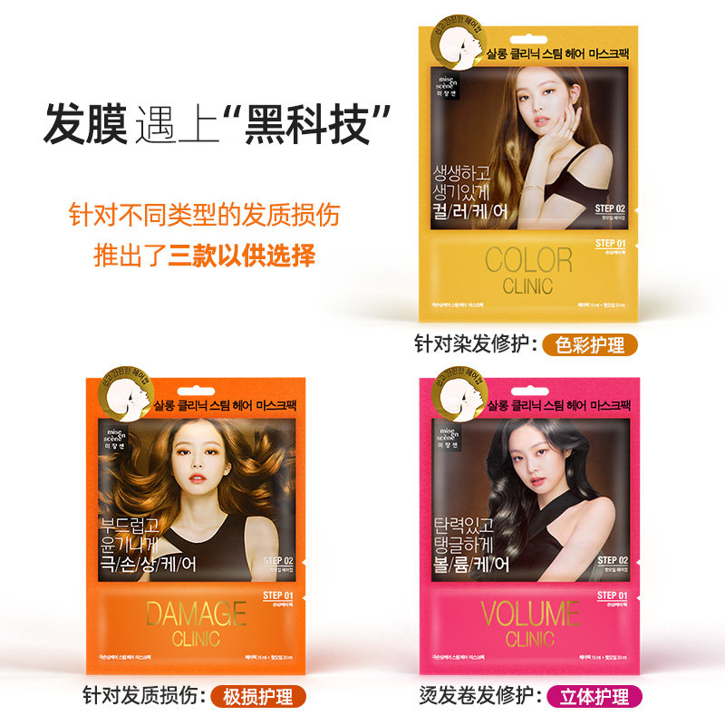  WANDAO海外发膜/护发产品