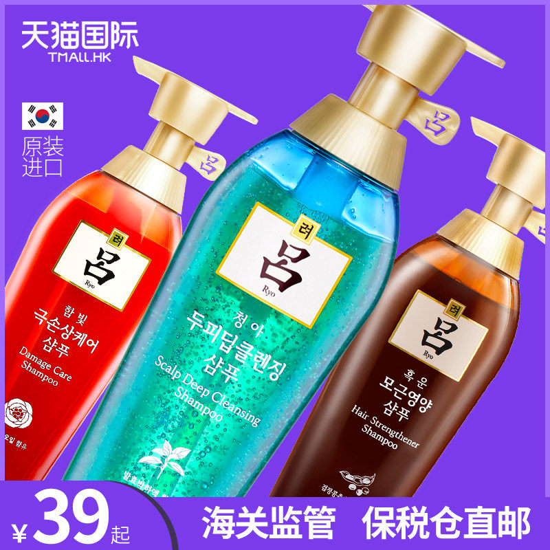 韩国吕ryo控油爱茉莉绿吕洗头膏 WANDAO海外洗发水