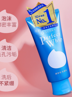 珊珂洗面奶控油男女通用