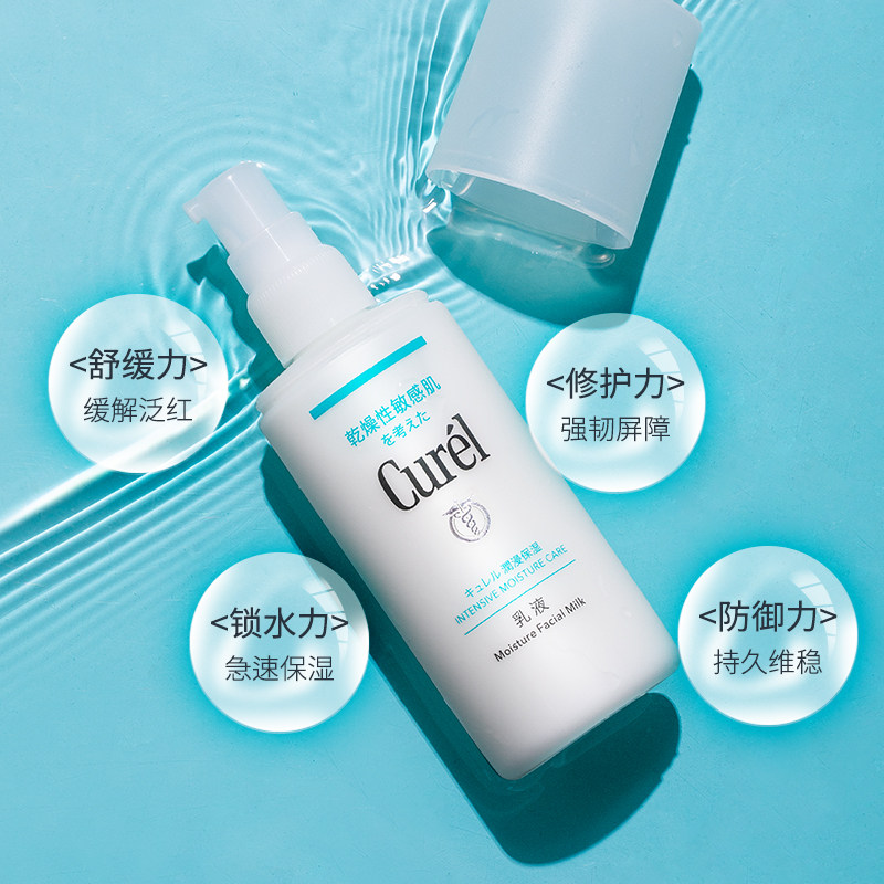 curel /珂润清爽保湿不花王润肤乳 wandao海外乳液/面霜