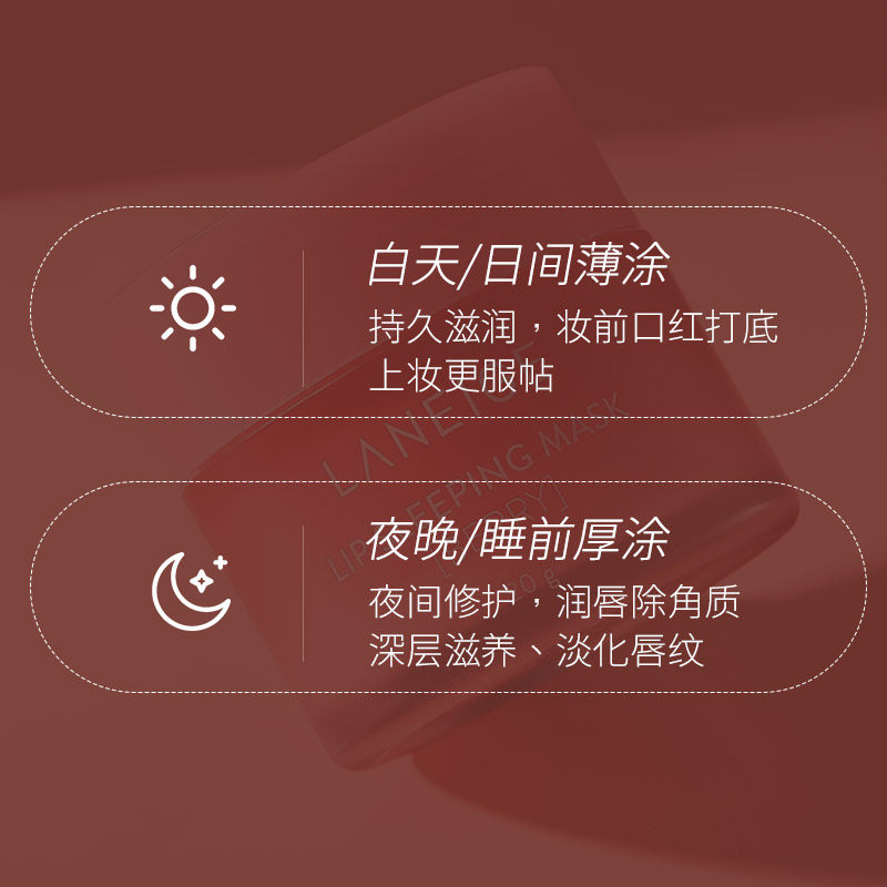 兰芝女补水滋润去死皮淡化唇纹唇膜 wandao海外唇膜