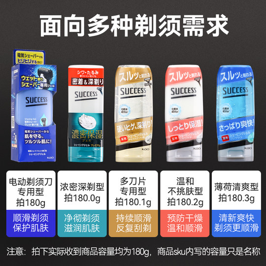 Kao Shaving Gel Gel Men's Special Foam Electric