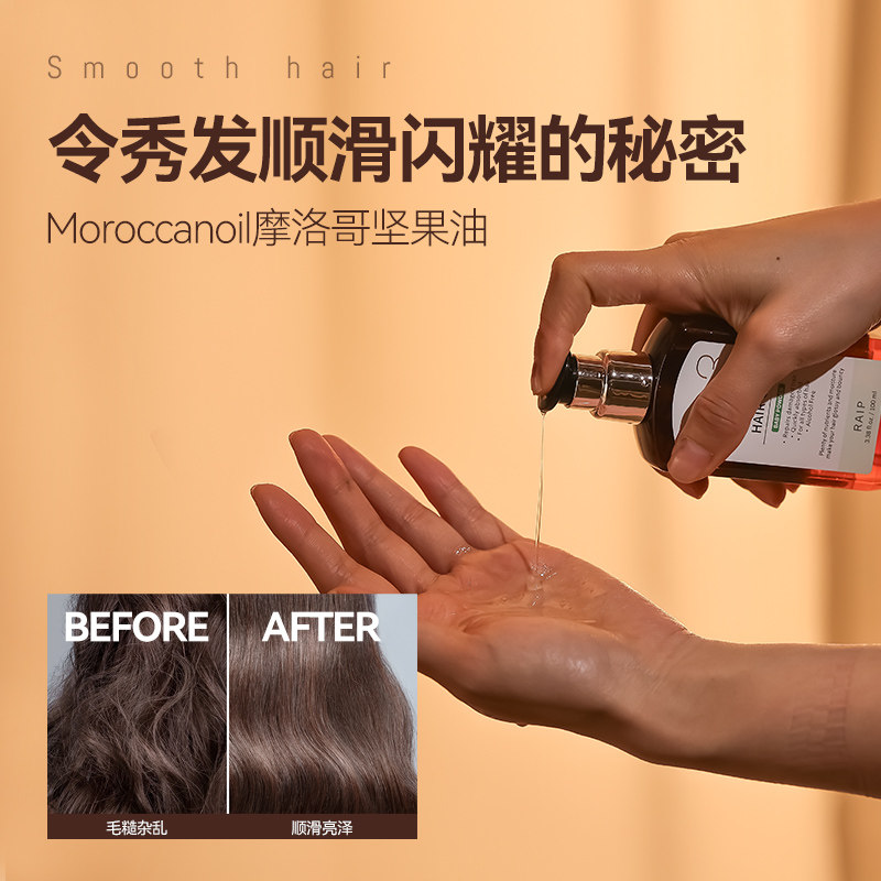 韩国RAIP护发精油R3摩洛哥坚果油修护受损烫染干枯护发卷毛躁柔顺,淘宝优惠券,粉丝福利购,淘宝优惠卷
