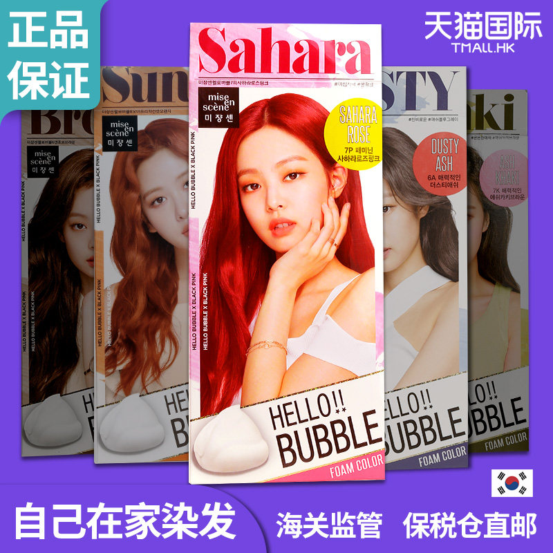 爱茉莉泡沫自己在家韩国亚麻染发剂 WANDAO海外染发膏