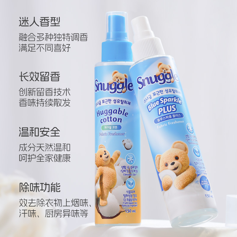 韩国Snuggle小熊喷雾衣服增香去味皂香清新温暖花香持续香氛喷雾 - 图0