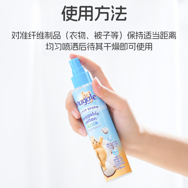 韩国Snuggle小熊喷雾衣服增香去味皂香清新温暖花香持续香氛喷雾 - 图3