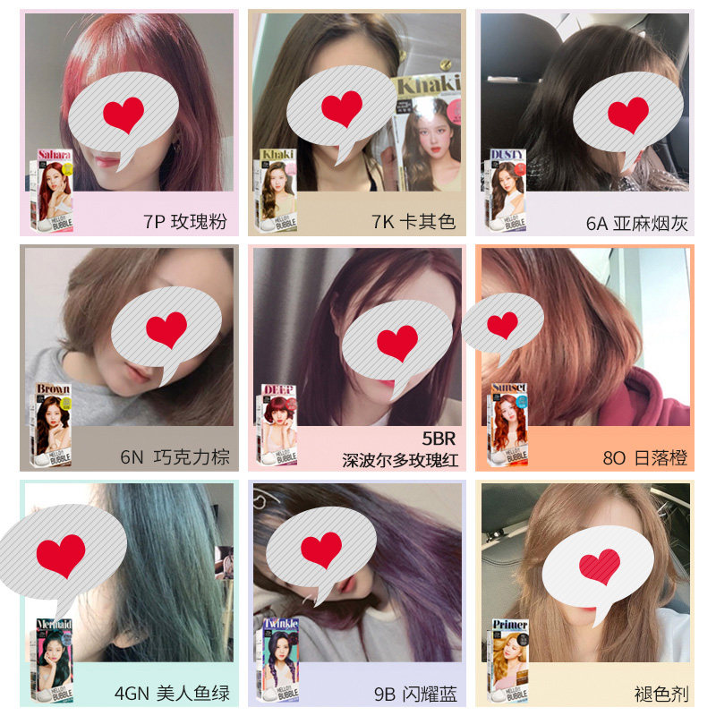 爱茉莉泡沫自己在家7k亚麻7p染发剂 WANDAO海外染发膏