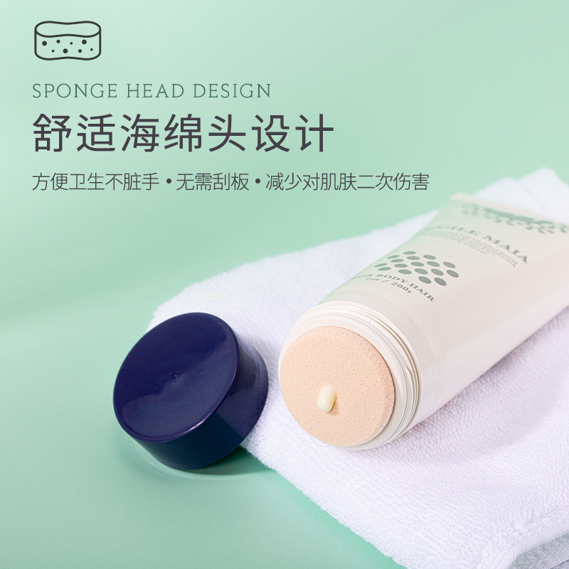 cecile maia日本cm腋下私处脱毛膏 wandao海外脱毛膏