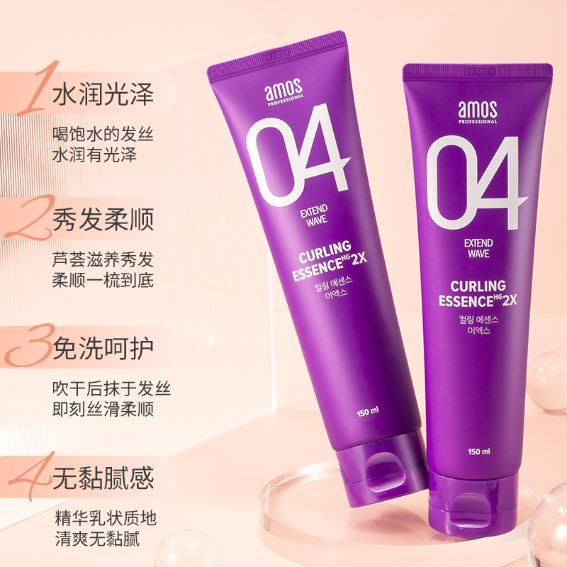 韩国爱茉莉amos爱茉诗04烫卷弹力素 wandao海外头发造型