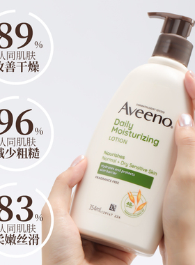 Aveeno/艾惟诺成人燕麦每日倍护润肤乳 滋润秋冬身体乳官方旗舰店