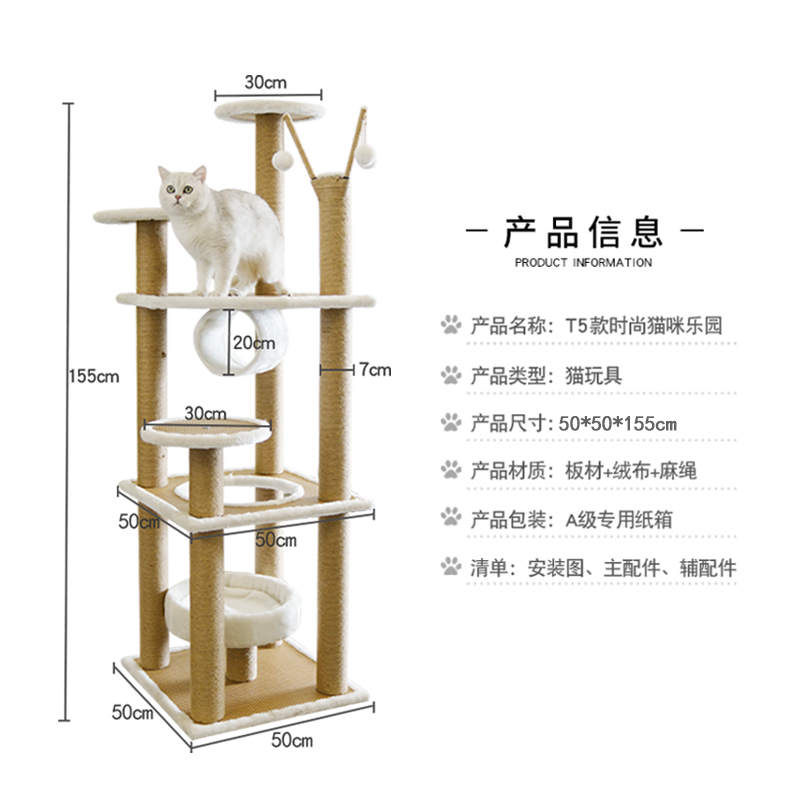 四季藤席猫抓板猫爬架大型猫抓柱密度猫树猫窝一体出口猫跳台 - 图3