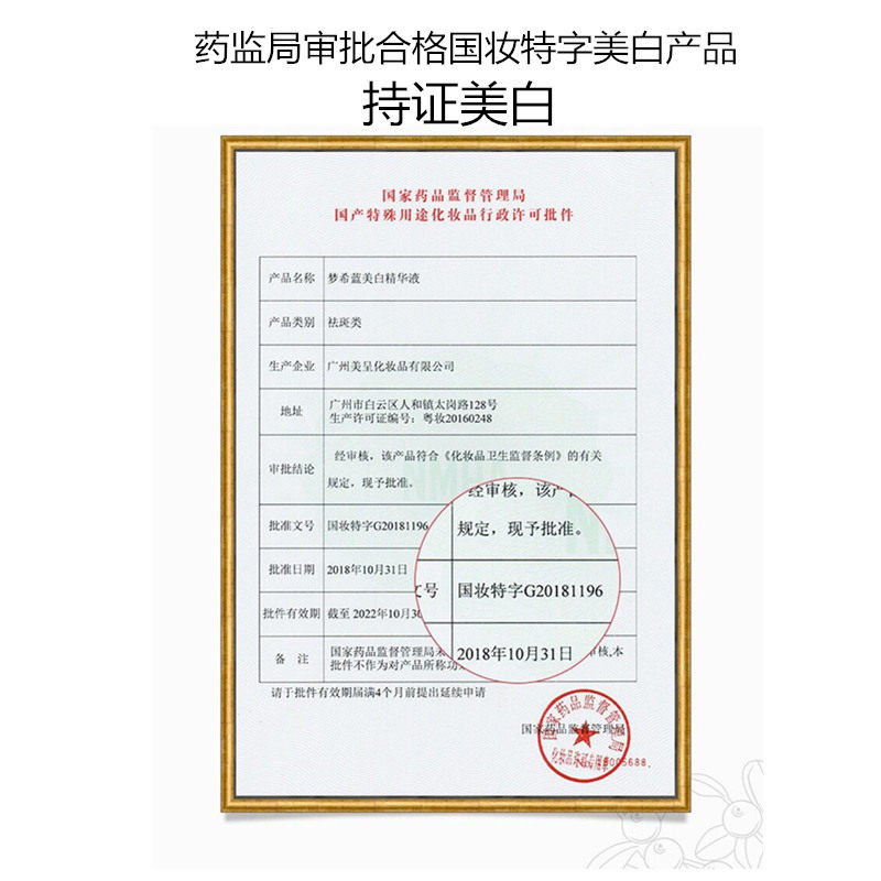 私处美白乳晕乳头粉嫩腋下嫩红素 cgkjp私处保养