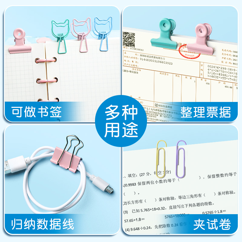 彩色长尾夹大号小号夹子混装组合多功能办公金属文件资料夹整理夹高颜值ins手账燕尾夹小清新票据夹子试卷夹-图3