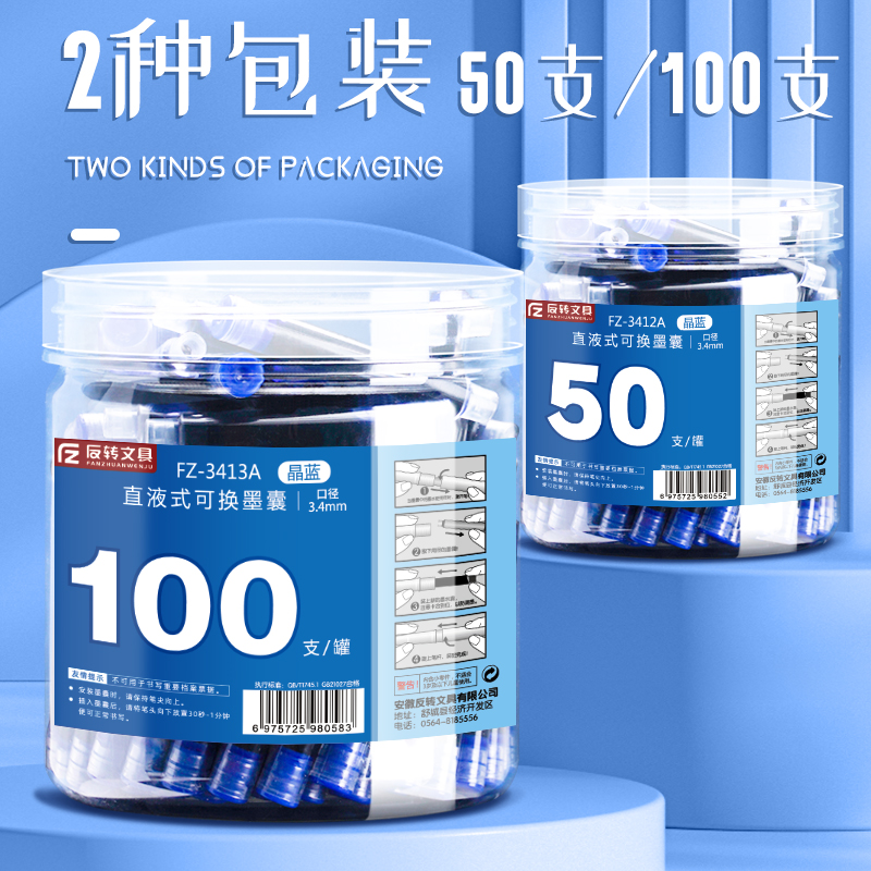 桶装3.4mm墨囊100支小学生专用纯蓝墨水蓝黑三年级黑色可替换墨胆不可擦直液式钢笔芯正姿用儿童练字笔芯批发-图2