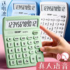 Calculator student accounting special women's belt machine commercial use