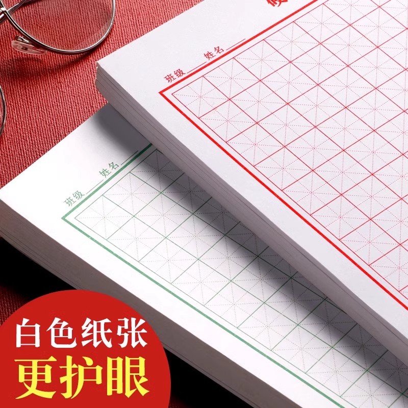 硬笔书法练习纸米字格田字格方格纸钢笔练字纸本子专用纸回宫格作品专用纸成人儿童小学生练字纸书法纸书写纸