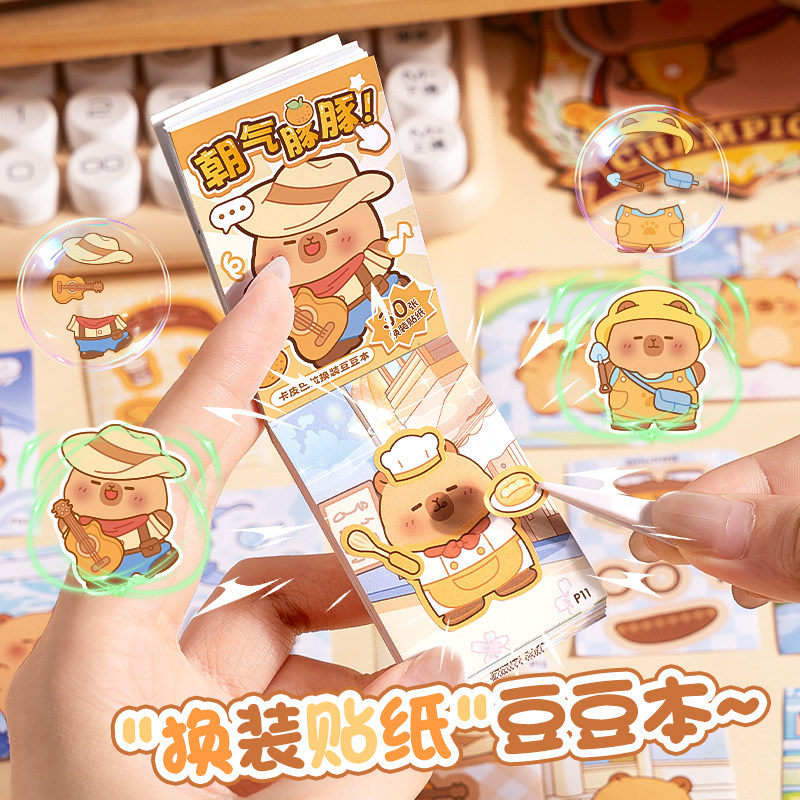 卡皮巴拉扭蛋本礼盒套装解压手账本机关安静书笔记本高颜值彩页创意小学生随身便携儿童口袋本日记事扭扭本子,淘宝优惠券,粉丝福利购,淘宝优惠卷