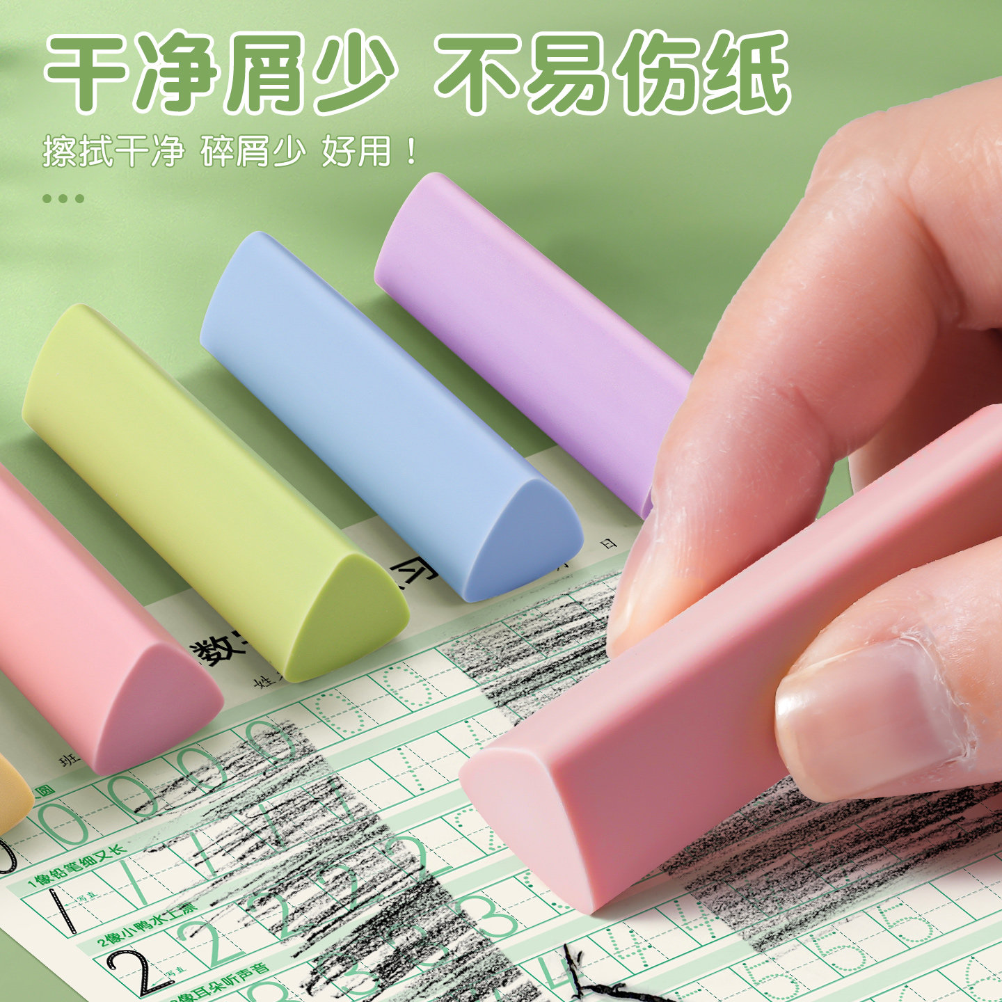 真集屑三角易握橡皮擦桶装彩色擦字少碎屑超干净小学生专用擦拭不易留痕少屑柔软耐用橡皮素描美术儿童高颜值