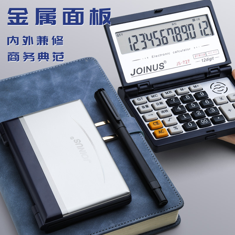 计算器小型便携折叠翻盖真人语音大号按键双电源太阳能大屏商务计算机财务会计用高清数字显示文具办公用品