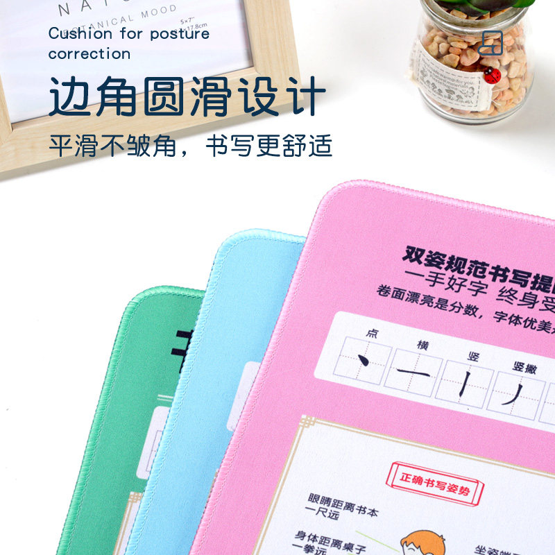 反转护眼正姿写字软垫板健康规范书写作业小学生正确握笔姿势桌垫考试练字桌板学习端正桌面画画鼠标垫写字垫