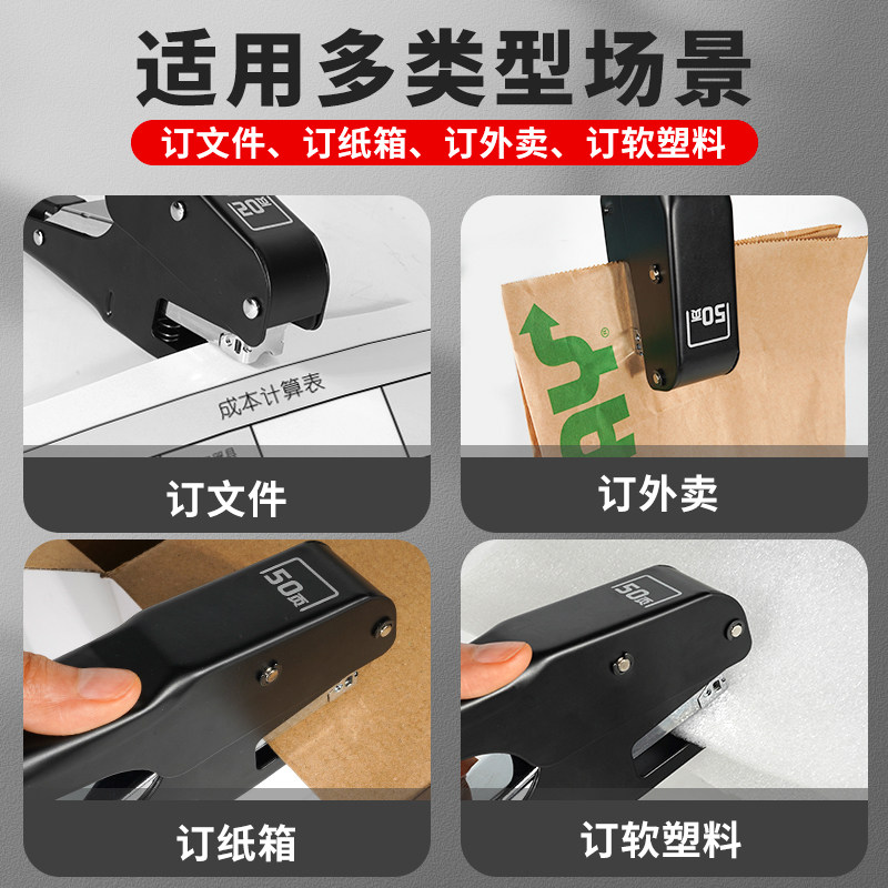 Large hand-held labor-saving stapler, multifunctional and portable