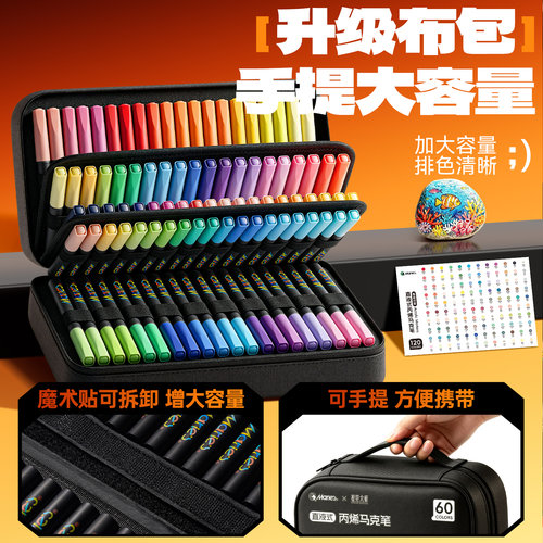 马利黑布包直液式丙烯马克笔120色耐脏手提布包软头小学生水彩笔不易透纸可叠色儿童涂鸦笔美术生彩色画画笔 - 图0