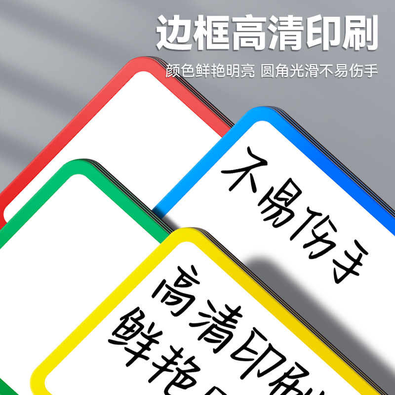 磁性贴空白可擦写标签小白板贴磁力名字贴黑板软磁铁教具货架标识贴纸软磁贴写标题黑板贴教学公开课板书磁条 - 图1