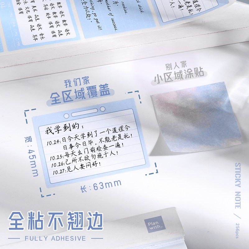 Gradient color high-value pull-out sticky notes