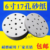 6-inch 17 holes dry mill flocking sandpaper sheet car polished polished self-adhesive dust suction dry mill frosted paper white sand 6 inches