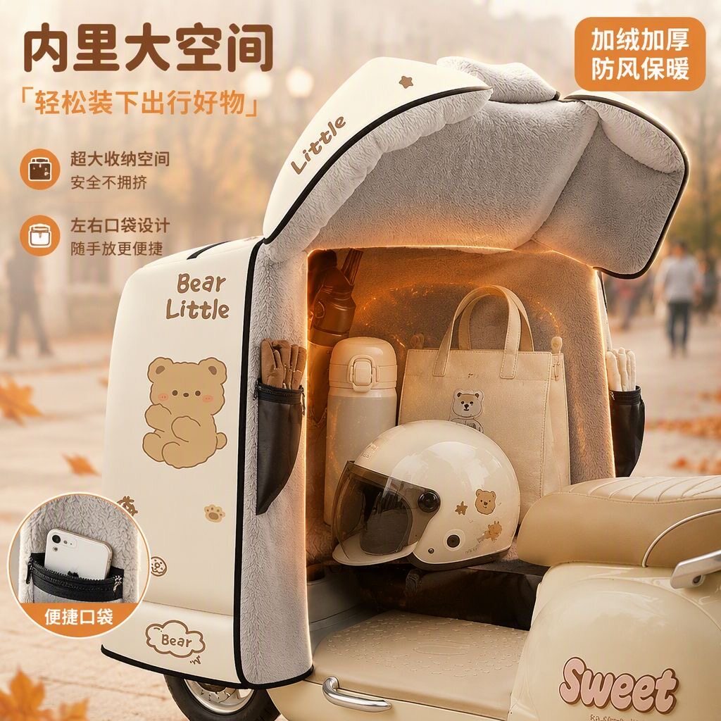 Electric vehicle windshield quilt in winter plus velvet and thickening to keep warm women's spring and autumn windshield battery waterproof windproof cover winter