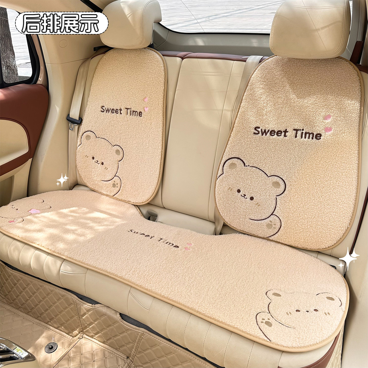 冬季羊绒汽车坐垫女保暖2025新款后排座椅垫子冬天卡通毛绒三件套,淘宝优惠券,粉丝福利购,淘宝优惠卷