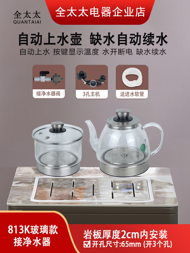 全太太岩板茶桌茶台茶几隔空烧水壶三孔茶壶全自动上水壶电磁炉 - 图2