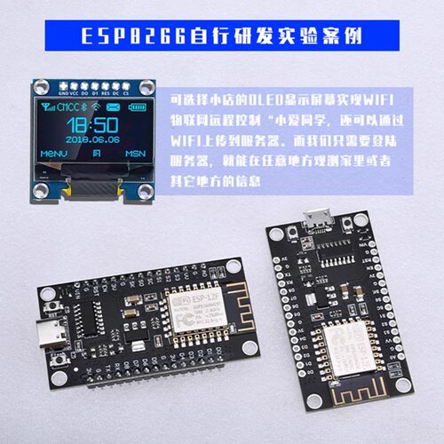 ESP8266串口wifi模块 NodeMcu V3 Lua物联网智能家居中控开发板 - 图2