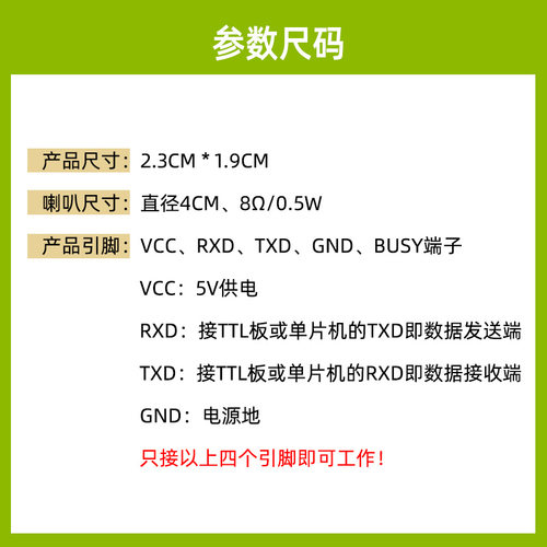 绿深SYN6288语音合成模块 文字转语音TTS真人发音  有上位机 喇叭 - 图2