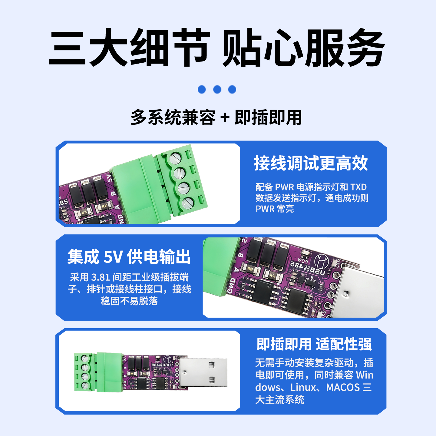 绿深USB转RS485模块非隔离型直插式有线通信接口板工业级转换模块,淘宝优惠券,粉丝福利购,淘宝优惠卷