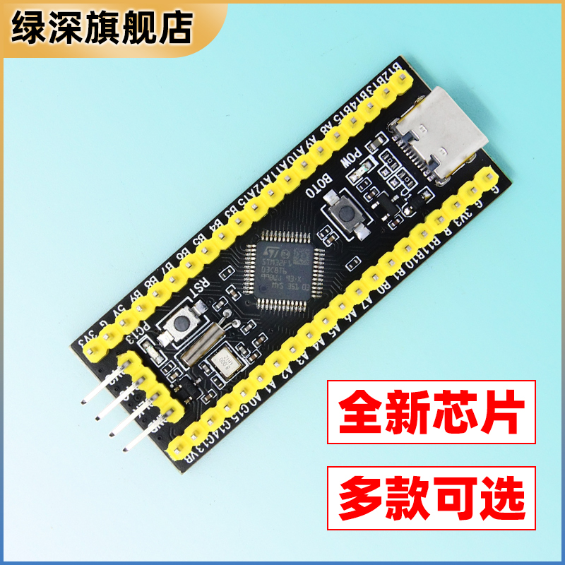 STM32F103C8T6单片机开发板最小系统板CH32核心板ARM实验板ISP-图1