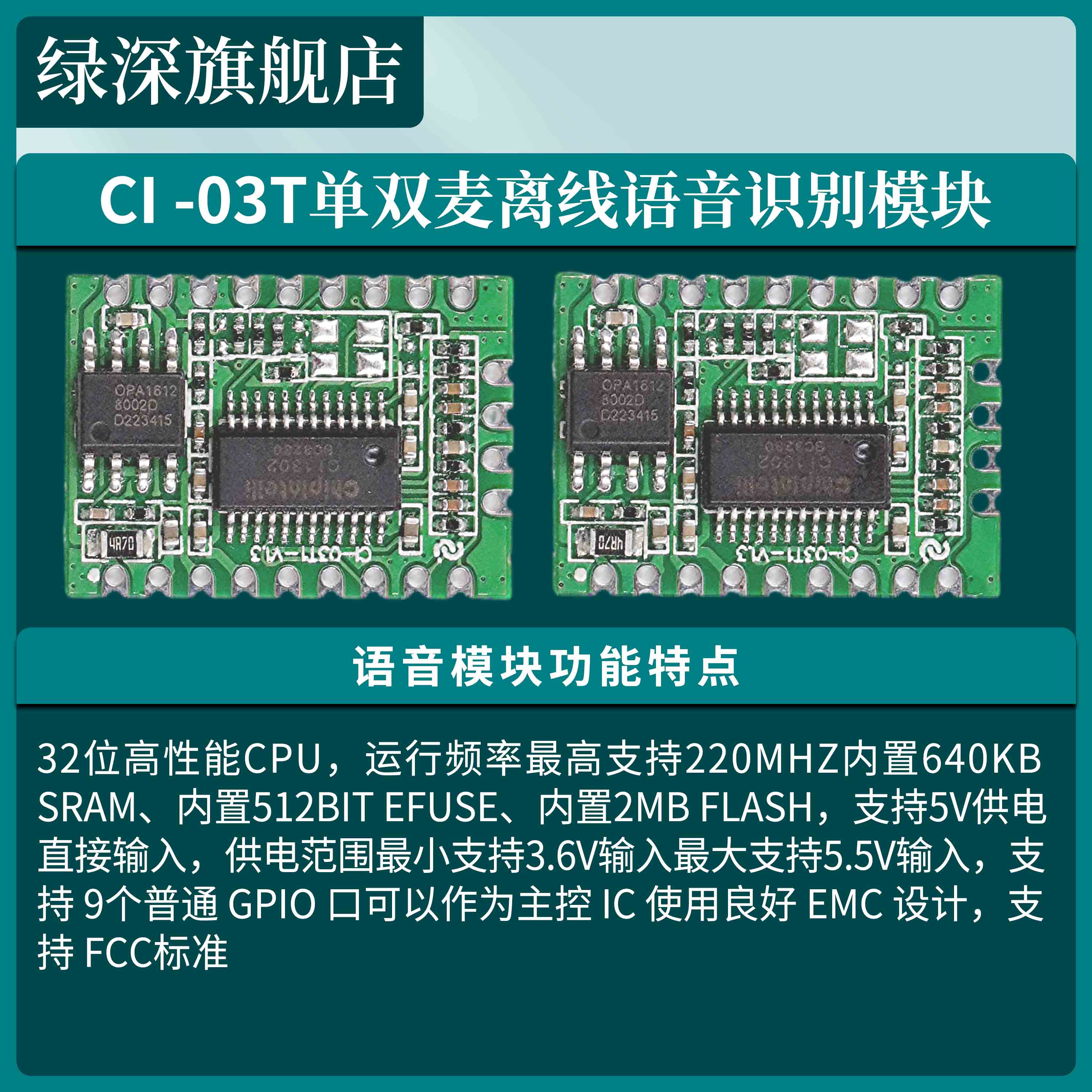 AI智能语音识别模块CI-03T离线语音控制模块超ld3320语音识别模块 - 图0