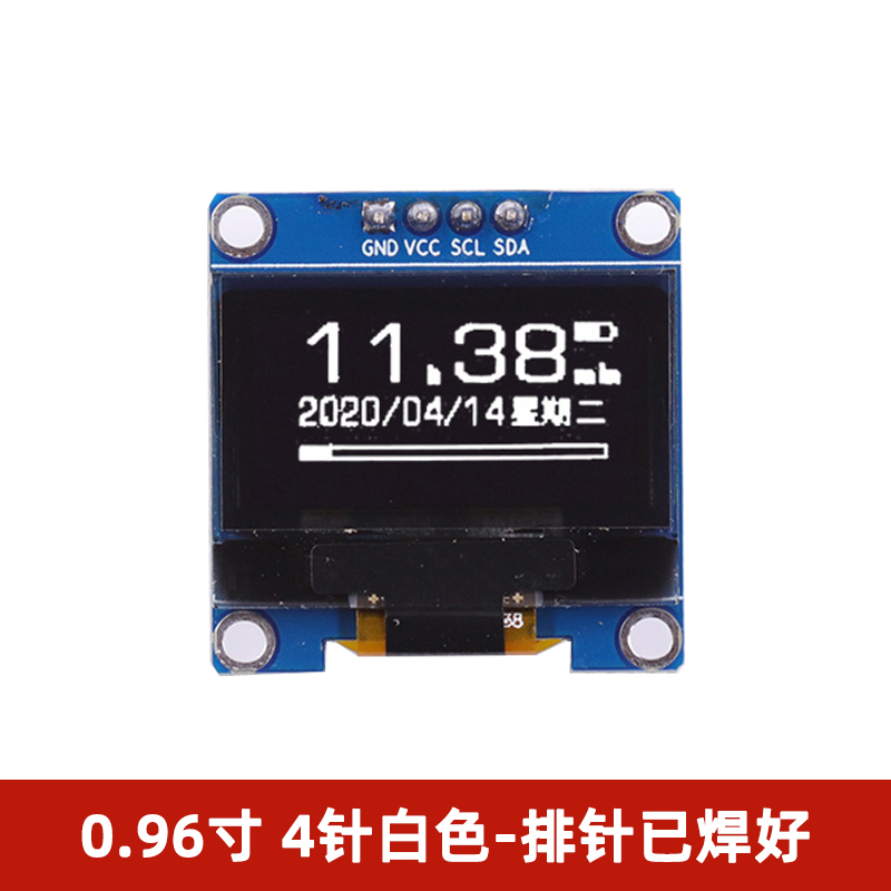 0.96寸OLED显示屏 SSD1306/1315驱动液晶屏4/7针 IIC/SPI白黄蓝色-图1