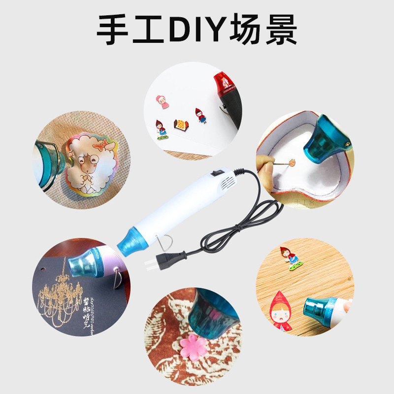 手持热风枪小巧300W热缩片不烫手家用220V手工收缩膜diy软陶定型,淘宝优惠券,粉丝福利购,淘宝优惠卷
