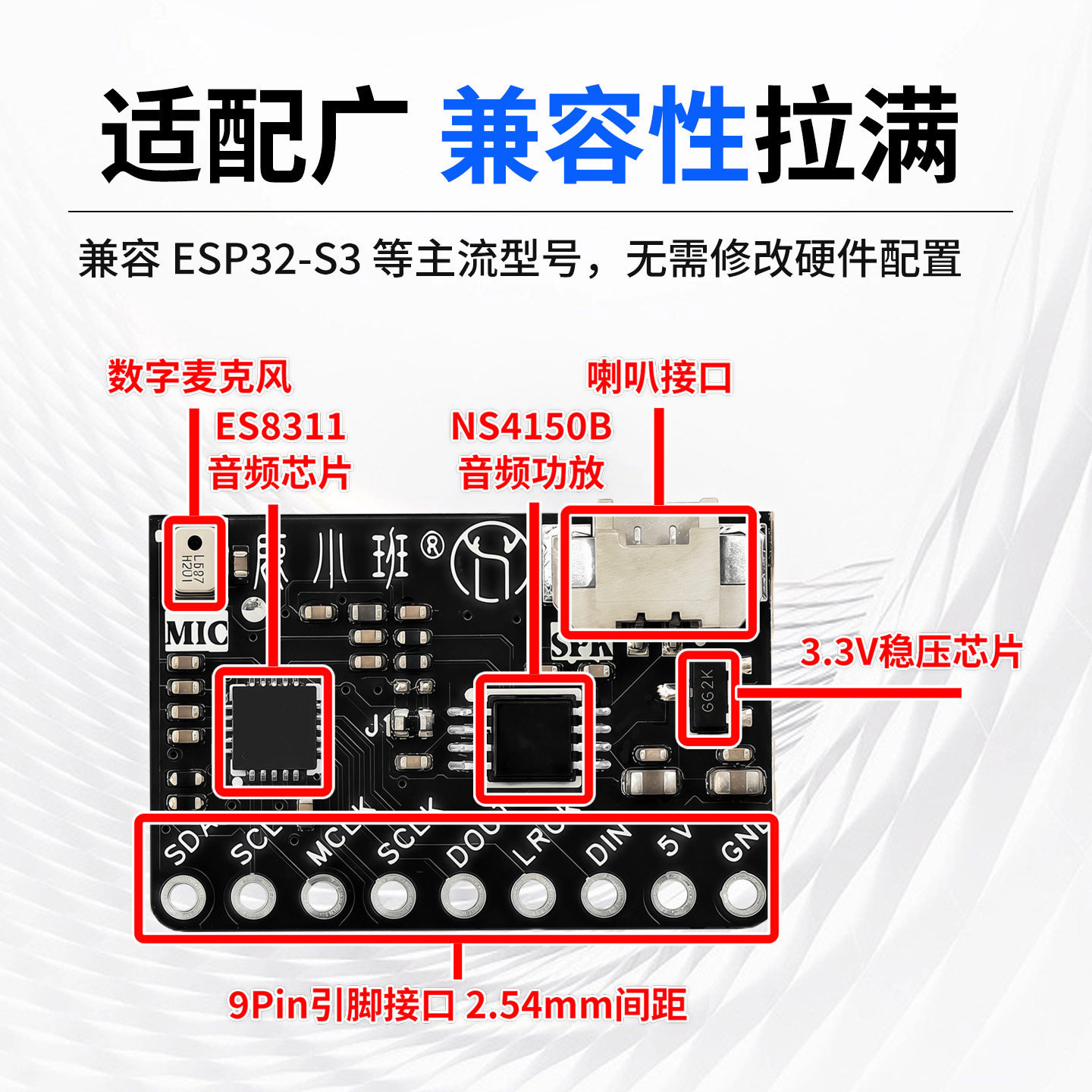 小智DIY模块ES8311+NS4150B CODEC音频模块ESP32系列高保真双芯片,淘宝优惠券,粉丝福利购,淘宝优惠卷