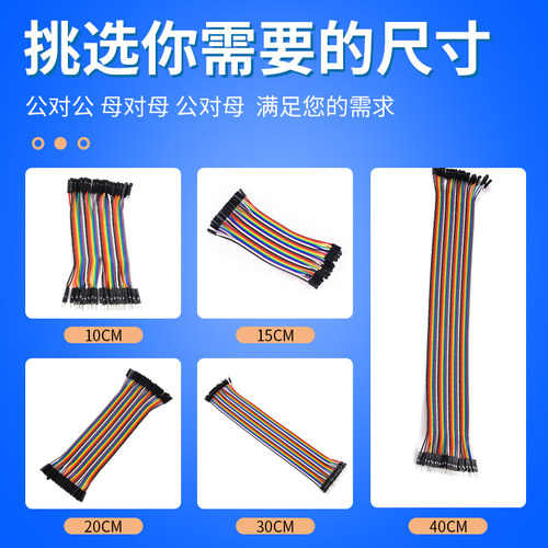 杜邦线母对母彩色排线公对母跳线公对公硅胶端子免焊连接线2.54mm - 图2