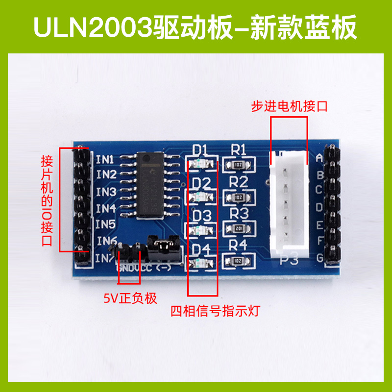 28BYJ48步进电机ULN2003驱动板模块5V12V五线四相51单片机AVR扩展 - 图1