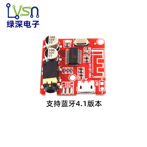 绿深 DIY蓝牙5.0音频接收模块 MP3蓝牙解码 车载音箱音响功放可用 - 图2