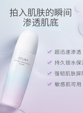 AYURA化妆水舒缓补水保湿敏感肌