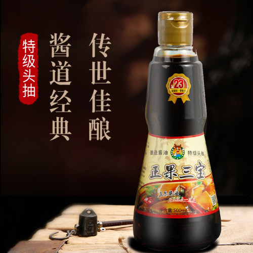 正果三宝酱油玻璃瓶装蒸鱼豉油皇生抽头道特级酿造天然生晒500ml-图2