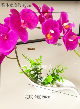 恋之艺大盆PU手感蝴蝶兰仿真花艺摆件客厅茶几电视柜摆设假花装饰