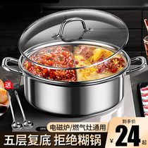 Mandarin skillet 304 stainless steel induction cookers special thickened hot pot pan Home Boiling Pot pot pot pot with large capacity